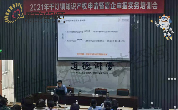 智為銘略科技咨詢(xún)助力2021高企高質(zhì)量申報