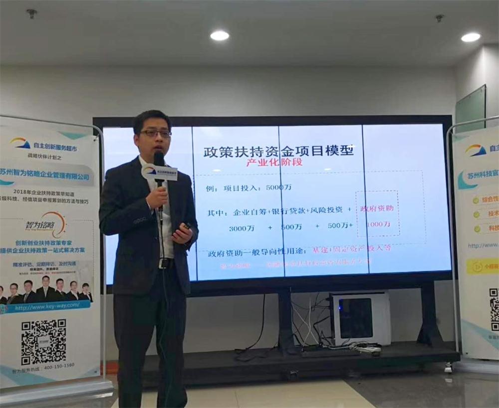 企業(yè)扶持政策，智為銘略，www.kassnews.com，科技項目