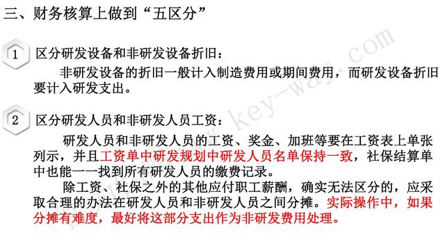 高新技術(shù)企業(yè)認定，蘇州高新技術(shù)企業(yè)認定，高新技術(shù)認定準備