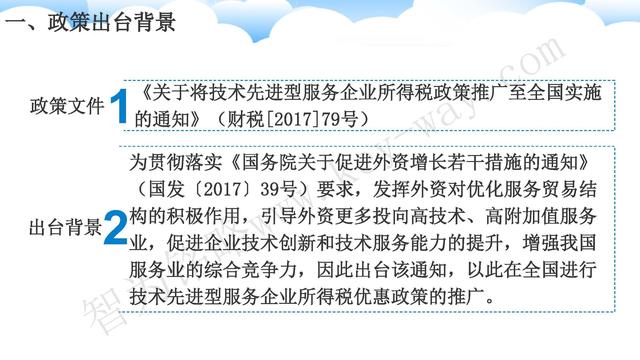 蘇州高新技術(shù)企業(yè)代理費，蘇州高新企業(yè)代理費，蘇州高企代理費，蘇州高新技術(shù)企業(yè)認定機構，蘇州高新企業(yè)認定機構，蘇州高企認定機構，蘇州高新技術(shù)企業(yè)認定條件，蘇州高新企業(yè)認定條件，蘇州高企認定條件，蘇州高新技術(shù)企業(yè)稅收優(yōu)惠，蘇州高新企業(yè)稅收優(yōu)惠，蘇州高企稅收優(yōu)惠，蘇州高新技術(shù)企業(yè)認定好處，蘇州高新企業(yè)認定好處，蘇州高企認定好處，蘇州科技項目咨詢(xún)公司，科技項目，創(chuàng  )新創(chuàng  )業(yè)扶持政策，http://www.kassnews.com/，智為銘略，科技項目咨詢(xún)，科技項目咨詢(xún)公司，技術(shù)先進(jìn)型企業(yè)稅收優(yōu)惠，技術(shù)先進(jìn)型企業(yè)稅收優(yōu)惠政策，技術(shù)先進(jìn)型企業(yè)稅收優(yōu)惠政策解讀