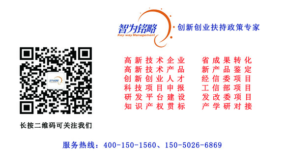 蘇州高新技術(shù)企業(yè)，什么樣的企業(yè)能夠被認定為高新技術(shù)企業(yè)？