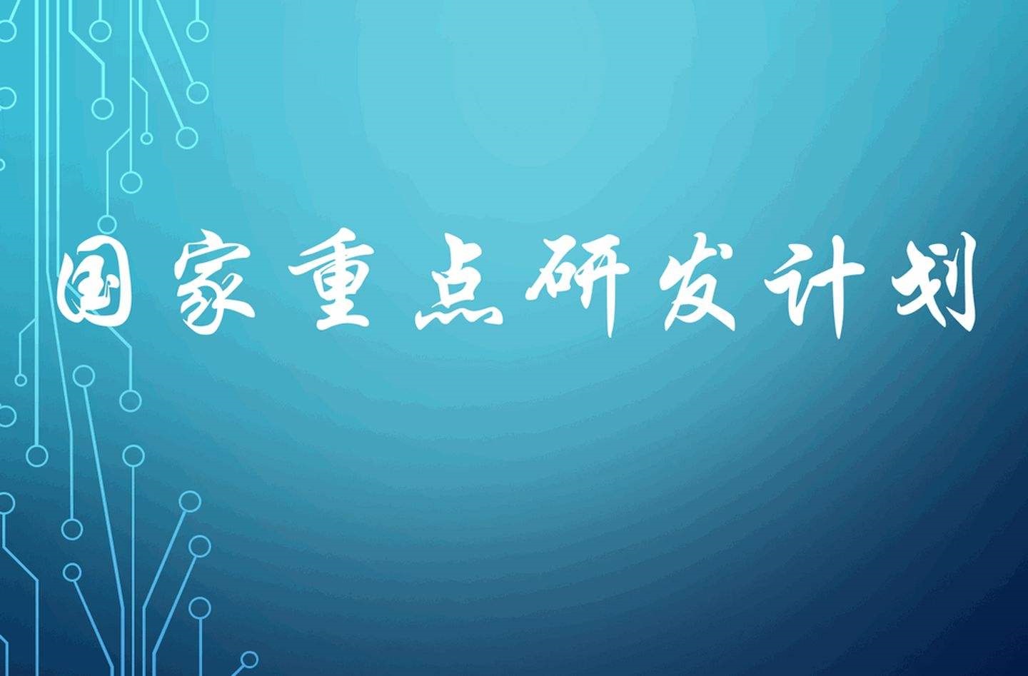 ?關(guān)于發(fā)布平方公里陣列射電望遠鏡（SKA）專(zhuān)項2022年項目咨詢(xún)指南通知