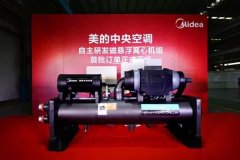 自主研發(fā)技術(shù)國(guó)際領(lǐng)先直流電機(jī) 美的中央空調(diào)持續(xù)夯實(shí)領(lǐng)先身位